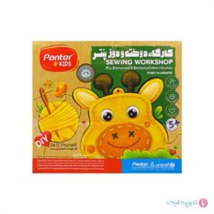کارگاه منگنه و دوز پنتر و یونیسف طرح زرافه PUW114