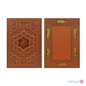 ست سر رسید 1405 آیلار و حافظ جعبه دار گل برجسته کد 70