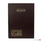دفتر 100 برگ رحلی فروش روزانه - تصویر 2